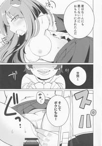 Page 10: 009.jpg | Kami mo Hotoke mo | View Page!