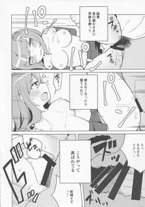 Page 13: 012.jpg | Kami mo Hotoke mo | View Page!