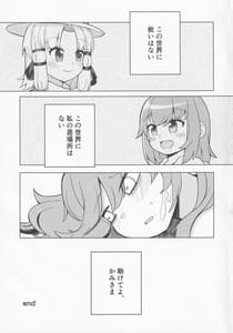 Page 16: 015.jpg | Kami mo Hotoke mo | View Page!