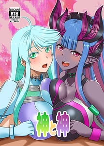Read Kami to Kami