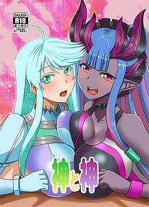 Page 1: 000.jpg | Kami to Kami | View Page!