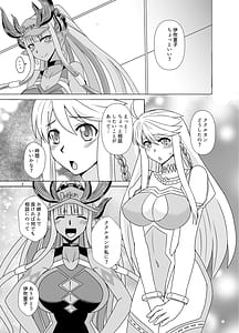 Page 3: 002.jpg | Kami to Kami | View Page!