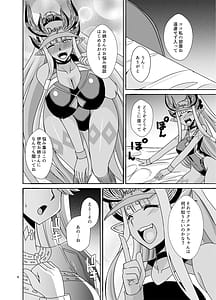 Page 4: 003.jpg | Kami to Kami | View Page!