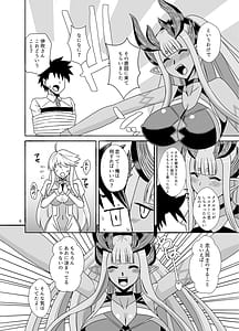 Page 6: 005.jpg | Kami to Kami | View Page!