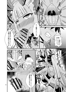 Page 10: 009.jpg | Kami to Kami | View Page!