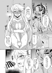 Page 16: 015.jpg | Kami to Kami | View Page!