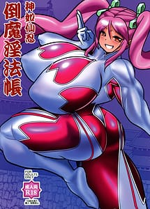 Read Kami wa Yousei Ninja no Youna mono Akuma no Yokubou no Monogatari