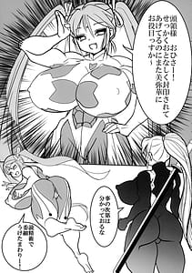 Page 5: 004.jpg | Kami wa Yousei Ninja no Youna mono Akuma no Yokubou no Monogatari | View Page!