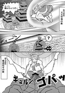 Page 6: 005.jpg | Kami wa Yousei Ninja no Youna mono Akuma no Yokubou no Monogatari | View Page!