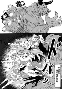 Page 8: 007.jpg | Kami wa Yousei Ninja no Youna mono Akuma no Yokubou no Monogatari | View Page!