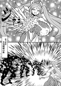 Page 12: 011.jpg | Kami wa Yousei Ninja no Youna mono Akuma no Yokubou no Monogatari | View Page!