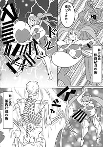 Page 14: 013.jpg | Kami wa Yousei Ninja no Youna mono Akuma no Yokubou no Monogatari | View Page!