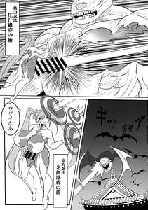 Page 15: 014.jpg | Kami wa Yousei Ninja no Youna mono Akuma no Yokubou no Monogatari | View Page!