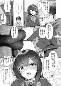 Page 14: 013.jpg | Kamieshi to no Tsukiai Kata | View Page!