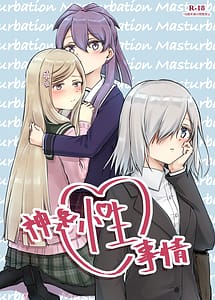 Read Kamihamashi Sei Jijou
