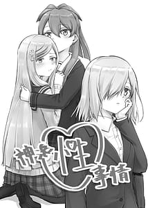 Page 2: 001.jpg | Kamihamashi Sei Jijou | View Page!