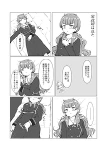 Page 6: 005.jpg | Kamihamashi Sei Jijou | View Page!