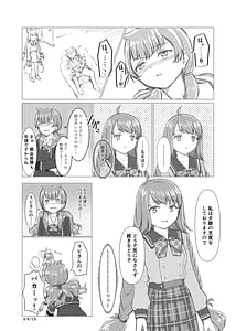 Page 8: 007.jpg | Kamihamashi Sei Jijou | View Page!