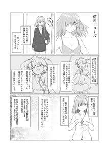 Page 13: 012.jpg | Kamihamashi Sei Jijou | View Page!