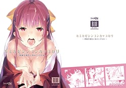 Page 2: 001.jpg | Kamikaze Shinkon Kakko Kari-Kamikaze wo Ore Iro ni Someageru Hon- | View Page!