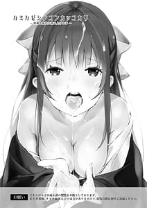 Page 3: 002.jpg | Kamikaze Shinkon Kakko Kari-Kamikaze wo Ore Iro ni Someageru Hon- | View Page!