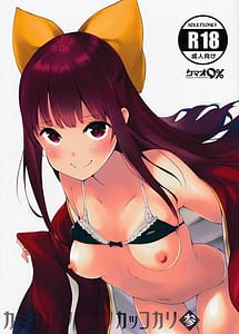 Read Kamikaze Shinkon Kakko Kari 3