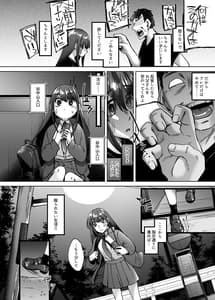 Page 3: 002.jpg | Kamimachi Iede Musume Honmono no Kami ni Hirowareru | View Page!