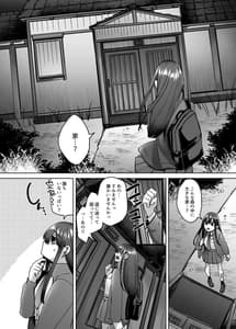 Page 5: 004.jpg | Kamimachi Iede Musume Honmono no Kami ni Hirowareru | View Page!