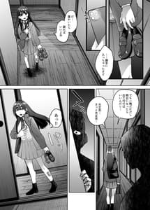 Page 6: 005.jpg | Kamimachi Iede Musume Honmono no Kami ni Hirowareru | View Page!