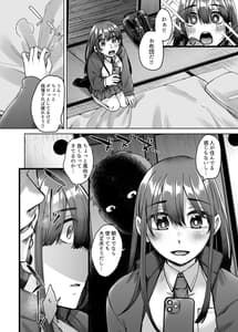 Page 7: 006.jpg | Kamimachi Iede Musume Honmono no Kami ni Hirowareru | View Page!