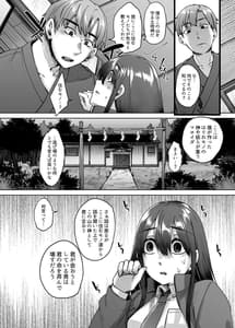 Page 9: 008.jpg | Kamimachi Iede Musume Honmono no Kami ni Hirowareru | View Page!