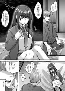 Page 12: 011.jpg | Kamimachi Iede Musume Honmono no Kami ni Hirowareru | View Page!