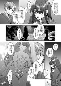 Page 13: 012.jpg | Kamimachi Iede Musume Honmono no Kami ni Hirowareru | View Page!