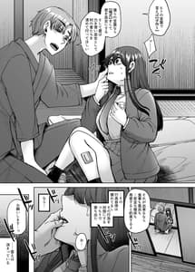 Page 14: 013.jpg | Kamimachi Iede Musume Honmono no Kami ni Hirowareru | View Page!