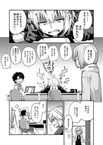 Page 2: 001.jpg | Kamin wa 15-bun Made | View Page!