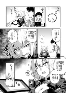 Page 3: 002.jpg | Kamin wa 15-bun Made | View Page!