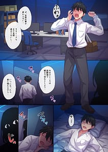 Page 2: 001.jpg | Kaminishitsu de Neteiru Sensei wo Gyakure Suru Hon | View Page!