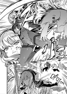 Page 5: 004.jpg | Kamiotosi Ma o Haramu Otome | View Page!