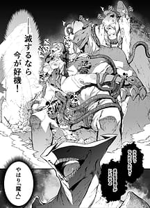 Page 10: 009.jpg | Kamiotosi Ma o Haramu Otome | View Page!