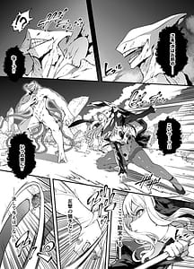 Page 14: 013.jpg | Kamiotosi Ma o Haramu Otome | View Page!