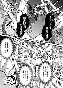 Page 15: 014.jpg | Kamiotosi Ma o Haramu Otome | View Page!