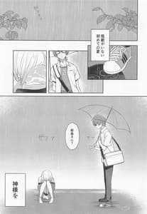 Page 2: 001.jpg | Kamisama Hiroimashita | View Page!