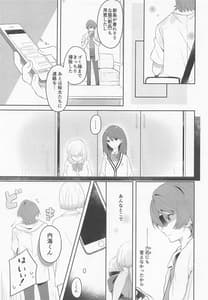 Page 4: 003.jpg | Kamisama Hiroimashita | View Page!