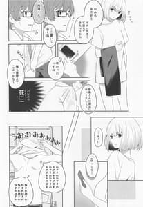 Page 5: 004.jpg | Kamisama Hiroimashita | View Page!