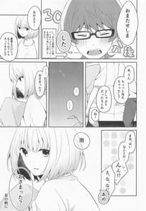 Page 6: 005.jpg | Kamisama Hiroimashita | View Page!