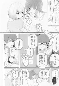 Page 7: 006.jpg | Kamisama Hiroimashita | View Page!
