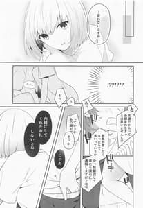 Page 8: 007.jpg | Kamisama Hiroimashita | View Page!