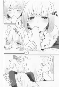 Page 9: 008.jpg | Kamisama Hiroimashita | View Page!