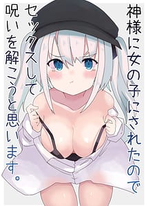 Read Kamisama ni Onnanoko ni Sareta Node Sex Shite Noroi wo Hodokou to Omoimasu