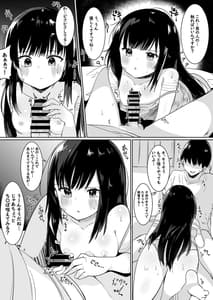 Page 6: 005.jpg | Kamisama ni Onnanoko ni Sareta Node Sex Shite Noroi wo Hodokou to Omoimasu | View Page!